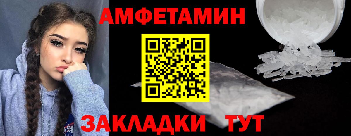АМФЕТАМИН Розовый  Вход с VPN  АМФ  Карпинск 