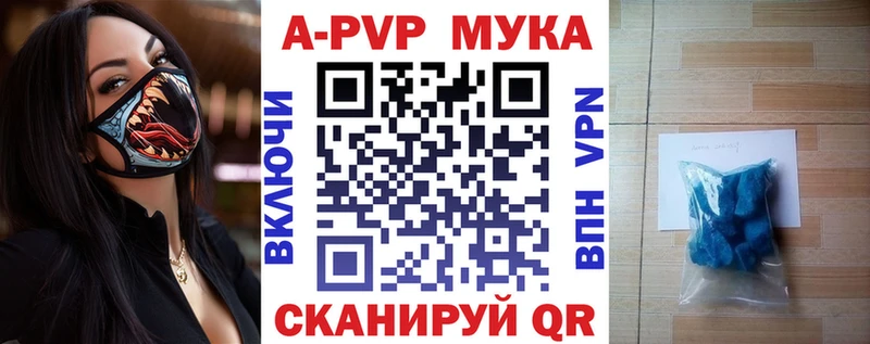 A-PVP Соль  цены наркотик  Карпинск 