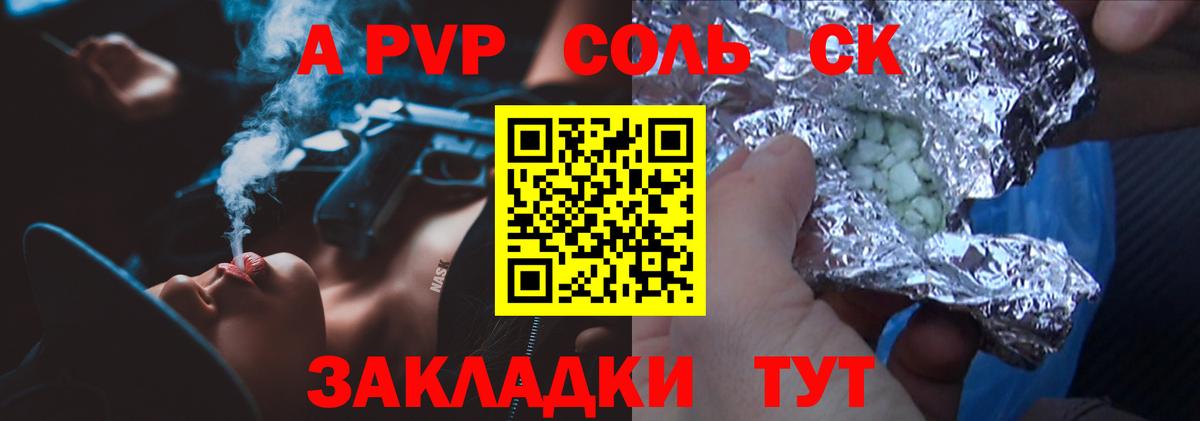 Alpha-PVP СК КРИС  Alpha PVP  Вход с VPN  Карпинск  Alpha PVP Соль 
