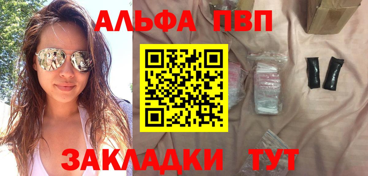 Alpha PVP кристаллы Карпинск