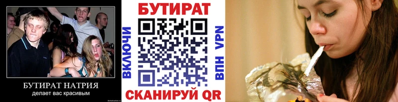 Бутират Butirat  цена наркотик  Карпинск 