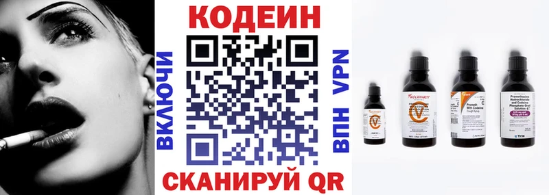 Кодеиновый сироп Lean Purple Drank  Карпинск 