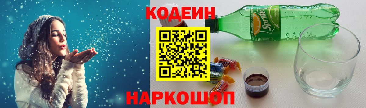 Codein Purple Drank Карпинск