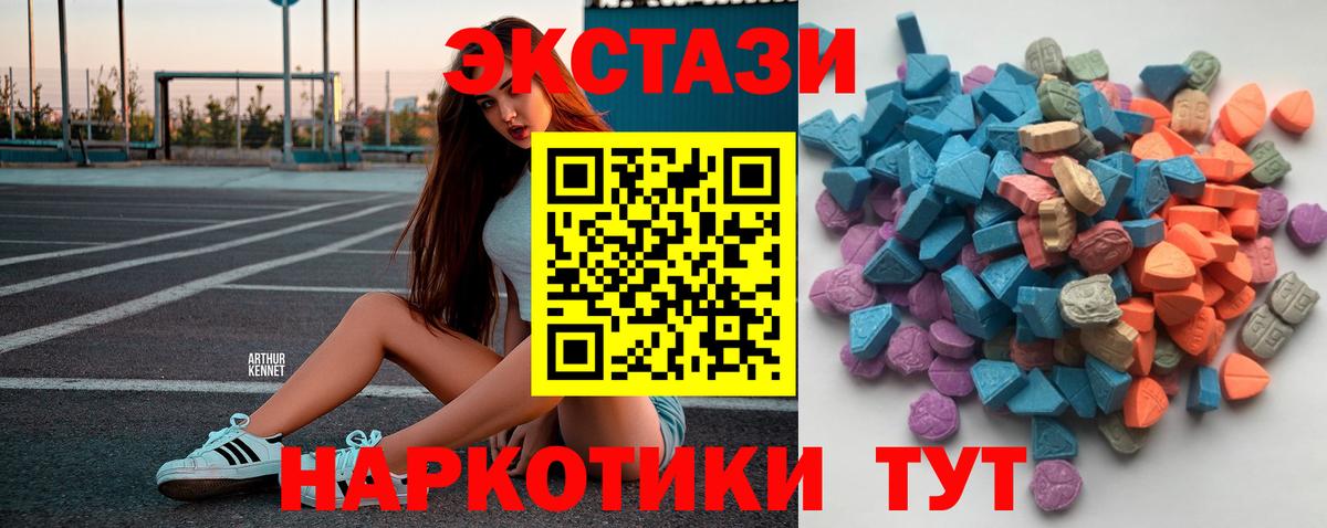 Экстази ешки  Вход с VPN  ЭКСТАЗИ XTC  Карпинск 