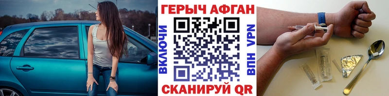 ГЕРОИН хмурый купить сайты Карпинск