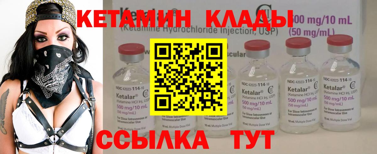 Кетамин ketamine Карпинск