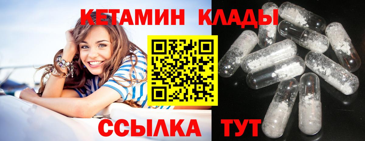 Карпинск  КЕТАМИН ketamine  Вход с VPN 