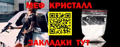 меф VHQ Кунгур