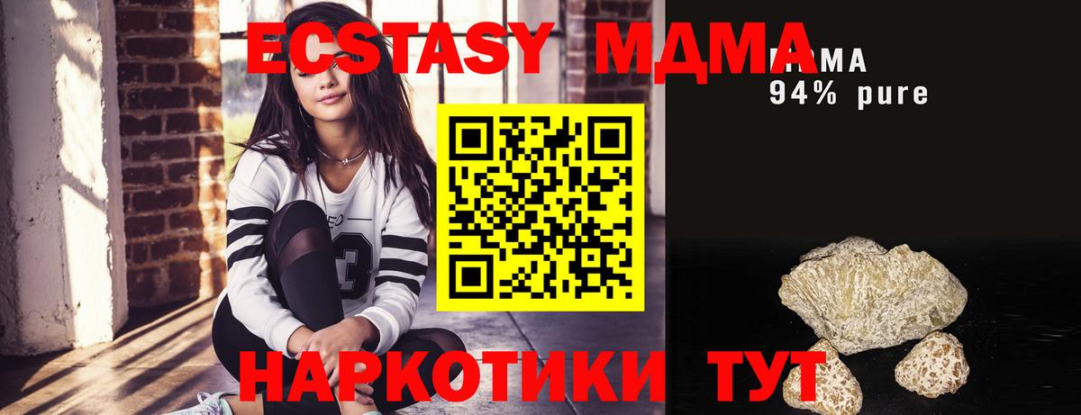 МДМА кристаллы  Вход с VPN  Карпинск 