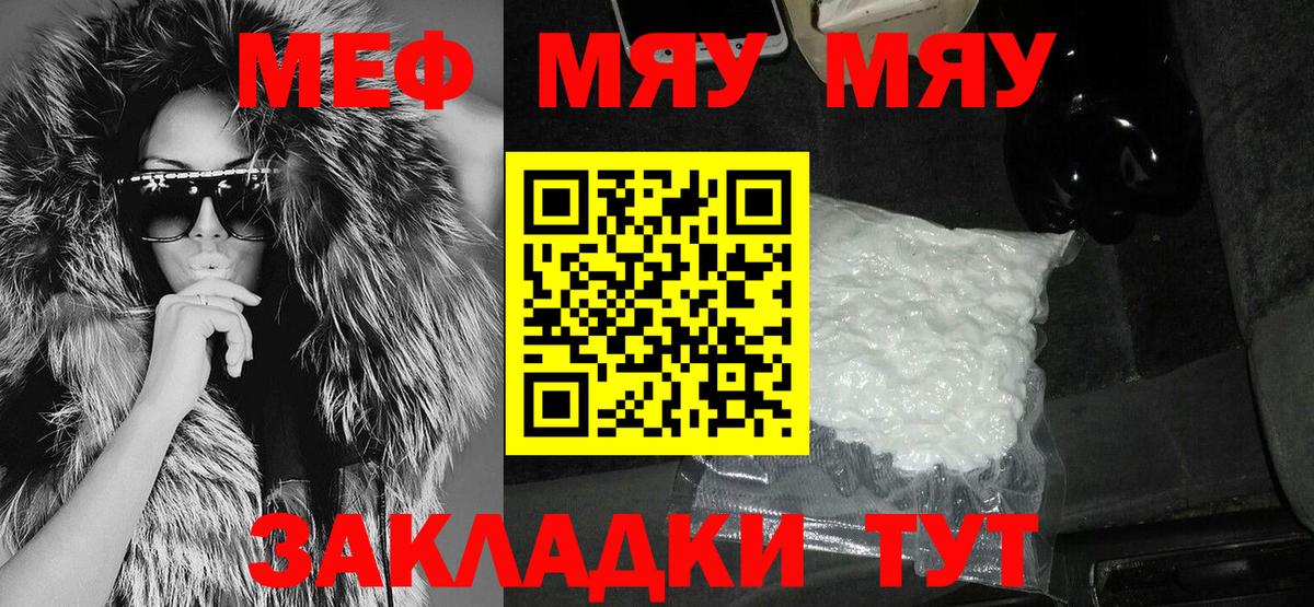 Меф мука Карпинск