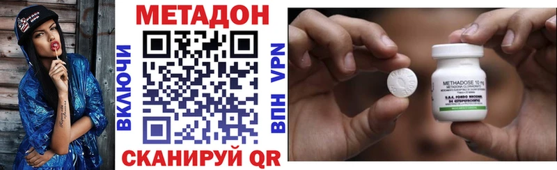 купить наркотик  Карпинск  darknet телеграм  Метадон VHQ 
