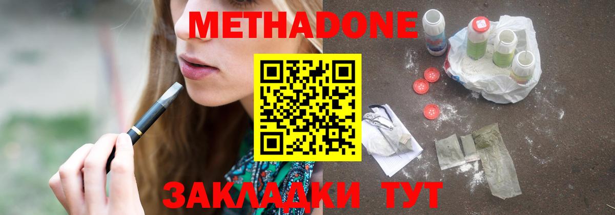 Метадон мёд  Метадон белоснежный  Карпинск  Вход с VPN 